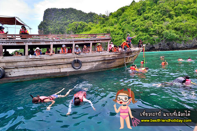 ทัวร์กระบี่ ทัวร์กระบี่