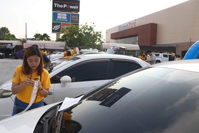 จัดแรลลี่