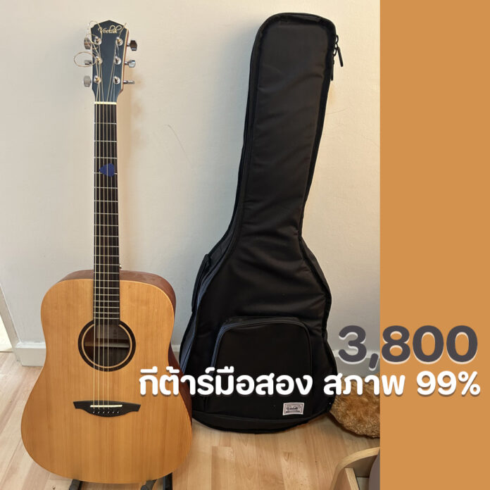 กีต้าร์โปร่ง-มือสอง